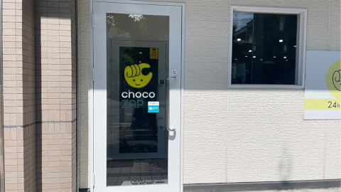 chocoZAP 茶山の写真2