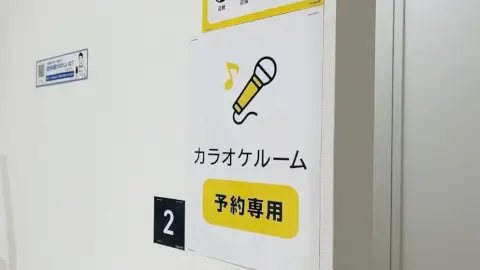 chocoZAP 大国三丁目_3番目の写真