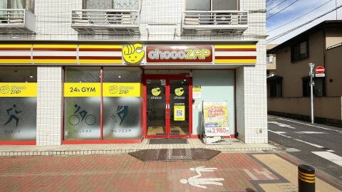 chocoZAP 江古田栄町_1番目の写真