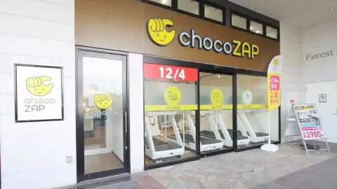 chocoZAP フォレストモール南大沢の写真3
