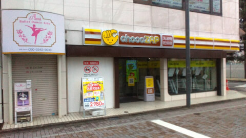 chocoZAP 府中晴見