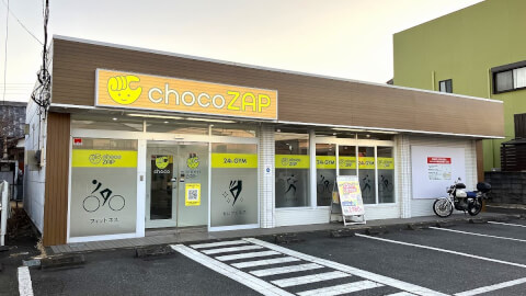 chocoZAP 富士瓜島町の写真5