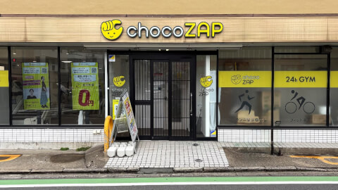 chocoZAP 福岡曙の写真3