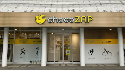 chocoZAP 福岡春日_3番目の写真