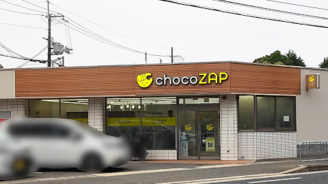 chocoZAP 伏見横大路