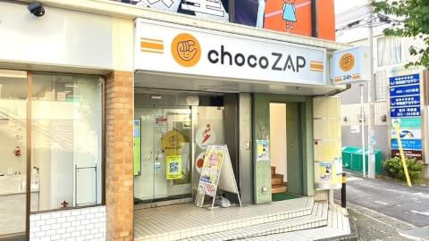 chocoZAP 二俣川_1番目の写真