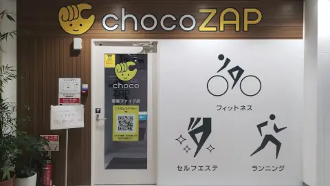 chocoZAP 銀座ファイブ_1番目の写真