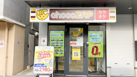chocoZAP 博多中呉服町の写真3