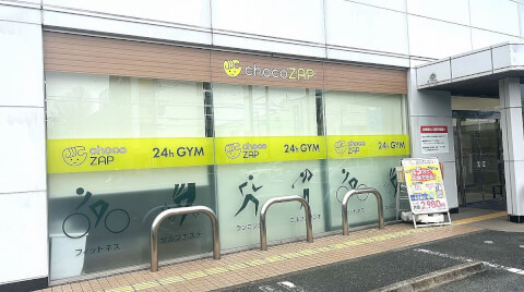 chocoZAP 浜松鹿谷町の写真5