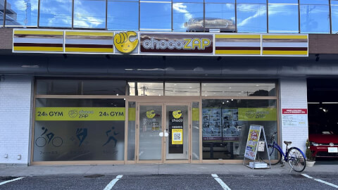 chocoZAP 半田星崎町の写真5