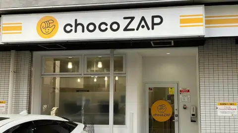 chocoZAP 針中野_1番目の写真