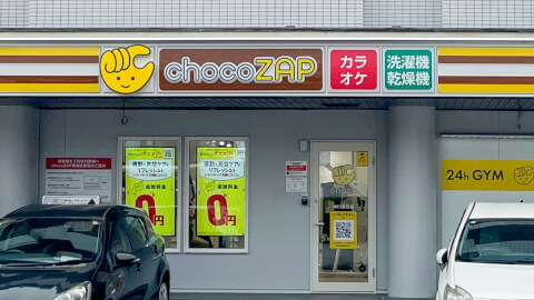 chocoZAP 中川春田_1番目の写真