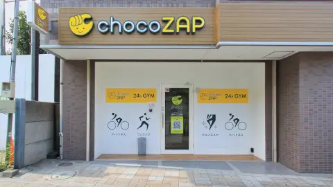 chocoZAP 橋本二丁目の写真5