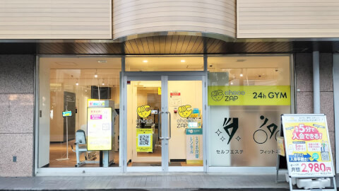 chocoZAP 橋本六丁目の写真5