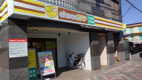 chocoZAP 八王子椚田