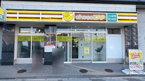 chocoZAP 東加賀屋一丁目