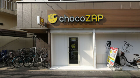 chocoZAP 東向島_1番目の写真