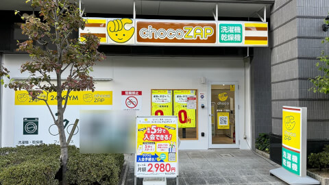 chocoZAP 東中島一丁目