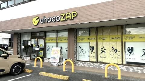 chocoZAP 豊橋東脇_5番目の写真