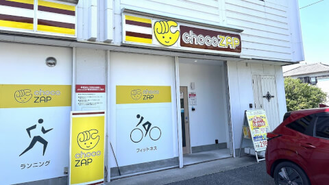 chocoZAP 姫路南条の写真3