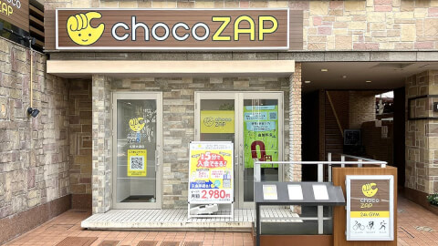 chocoZAP 久屋大通_1番目の写真