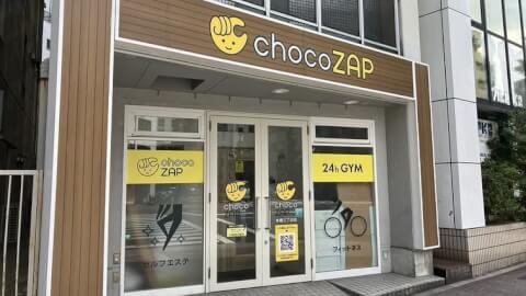 chocoZAP 本郷三丁目_1番目の写真