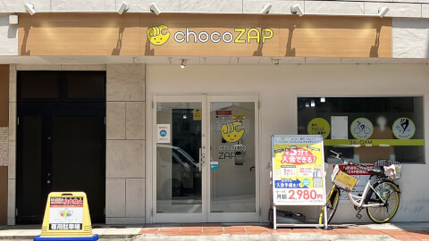 chocoZAP 堀田_1番目の写真