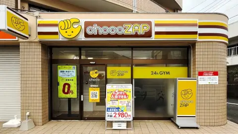 chocoZAP 福岡飯倉の写真3