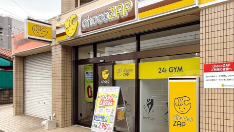 chocoZAP 福岡飯倉の写真2