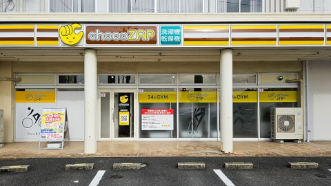 chocoZAP 飯塚徳前_3番目の写真