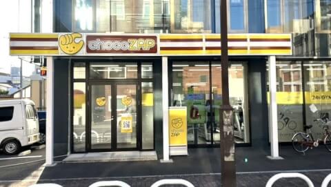chocoZAP 飯塚吉原の写真2