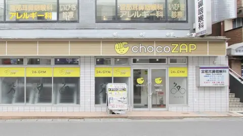 chocoZAP 生田南口