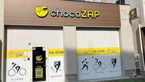 chocoZAP 今池北_1番目の写真