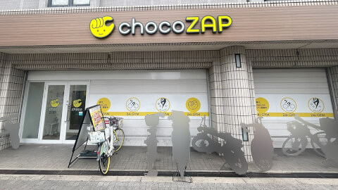 chocoZAP 今里