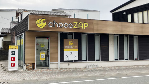 chocoZAP 今宿三丁目の写真3