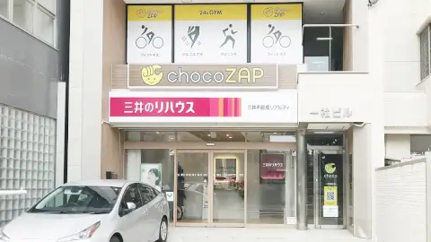 chocoZAP 一社駅前