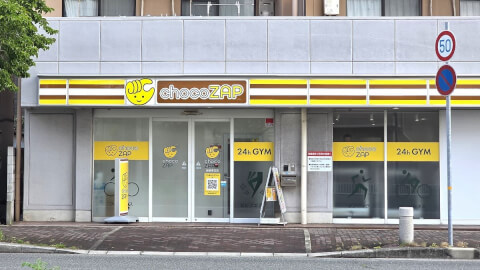 chocoZAP 板宿東口の写真3