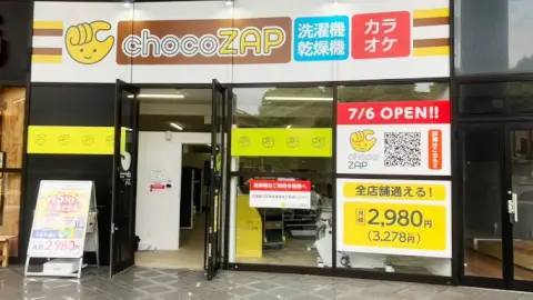 chocoZAP 伊東竹の内の写真5