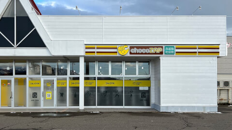chocoZAP 上越国府の写真4