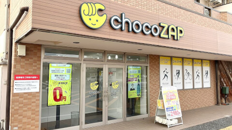 chocoZAP 浄水の写真5