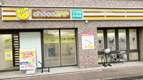 chocoZAP 川崎南加瀬_1番目の写真