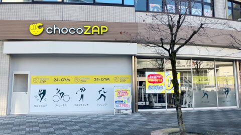 chocoZAP 勝川南口の写真5