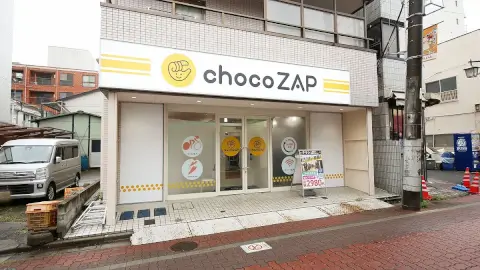 chocoZAP 亀有_5番目の写真