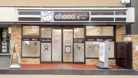 chocoZAP 上桂駅前