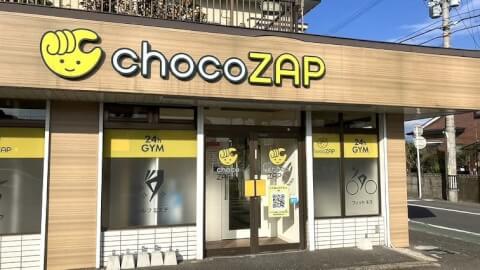 chocoZAP 上古賀_2番目の写真