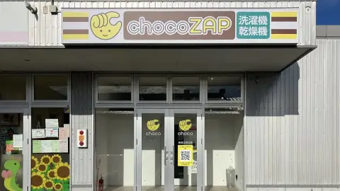 chocoZAP 新潟上近江の写真3