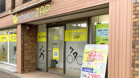 hocoZAP 上筒井六丁目の写真3
