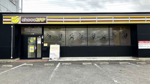 chocoZAP 刈谷神明町の写真5