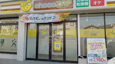 chocoZAP 春日井八田の写真5