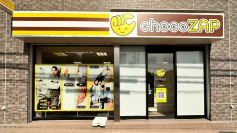 chocoZAP 片倉町